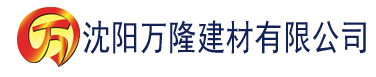 沈阳黄瓜小视频建材有限公司_沈阳轻质石膏厂家抹灰_沈阳石膏自流平生产厂家_沈阳砌筑砂浆厂家